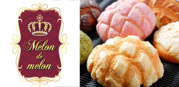 Mlon de Melon長崎Bg-Café店のオープン日が確定！【2019年2月12日（火）オープン】