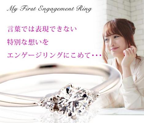 悩めるプロポーズ男子必見！ 静岡のきたがわ宝石にて婚約指輪のレンタルサービスを2月15日（金）より開始！