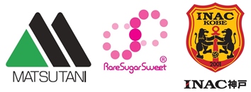 松谷化学工業、INAC神戸レオネッサと2019年希少糖サプライヤー契約を締結