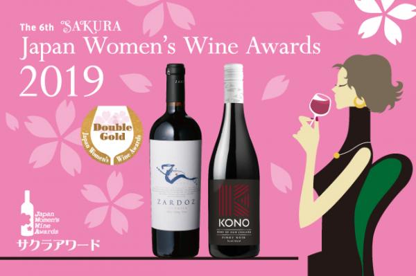 日本女性によるワイン審査会「サクラアワード2019」にて 「インドミタ サルドス ウルトラ・プレミアム」 「コノ ピノ・ノワール」がダブルゴールドを受賞！