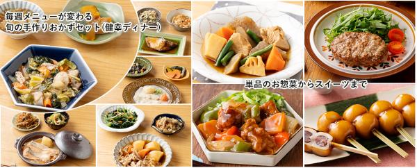 「わんまいる」が愛知県ほの国百貨店と共同で取り組み開始～買物に不便を感じる高齢者とワーキングマザーを冷凍惣菜で支援～