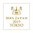 Mrs.Japan2019 東京大会運営事務局