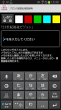 Android版07