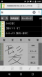 Android版05
