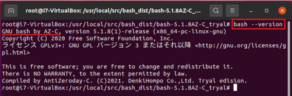 ゼロディ問題のない高セキュリティ Bash By Az C 出荷開始 試用版配布開始 Cnet Japan