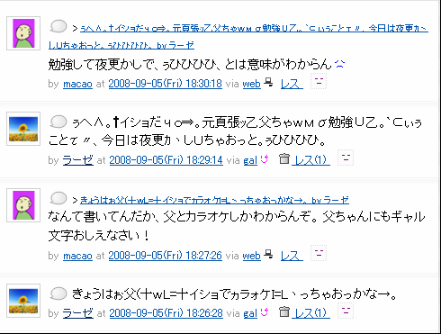 リアルタイムコミュニケーションサービス Wassr ワッサー に新機能追加 親子を繋ぐメッセージングハブ ギャル文字変換編 株式会社モバイルファクトリー プレスリリース配信代行サービス ドリームニュース