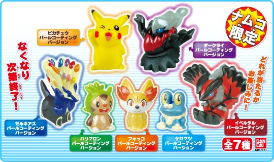 ナムコ限定「ポケモンキッズ」がもらえる 「ナムコでポケモン