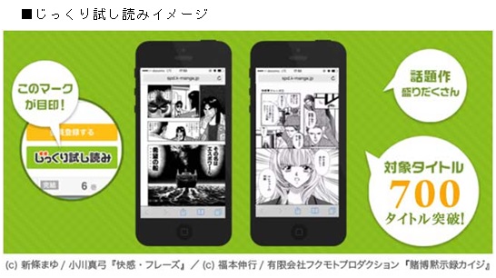 まんが王国 で無料サンプル最大0ページの 読んでから買う じっくり試し読み が700タイトルを突破 株式会社ビーグリー プレスリリース配信代行サービス ドリームニュース