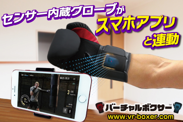 最新】ボクシング パンチセンサー BX100｜アプリ連動 スマート