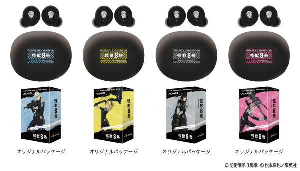 劇場版 モノノ怪 ワイヤレスイヤホン&ワイヤレス充電器 ONKYO 劇場版モノノ怪』 ボイス搭載ワイヤレスイヤホン期間限定受注