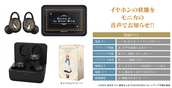 TVアニメ 『サイレント・ウィッチ 沈黙の魔女の隠しごと』 新規