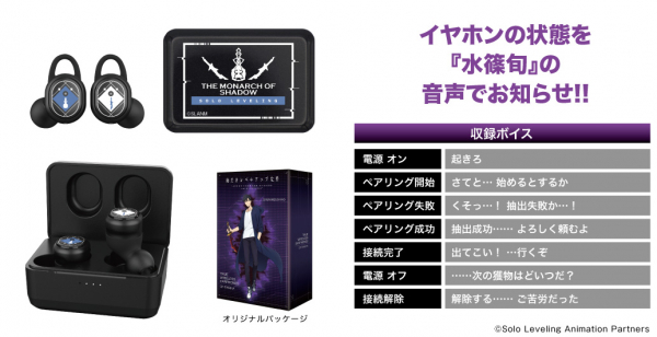 生産終了】ONKYO ワイヤレスイヤホン 転スラ ディアブロ 生産終了