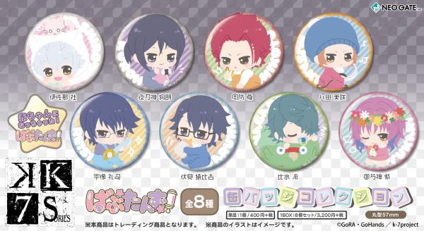 2 アニメK 伏見猿比古 八田美咲 100ビジュ 缶バッジ 2 アニメK 伏見猿比古 八田美咲 100ビジュ 缶バッジ アニメK SEVEN