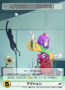 東方祀爭録～東方紅魔郷編～」公式ガイドブック（PRカード付属）『The