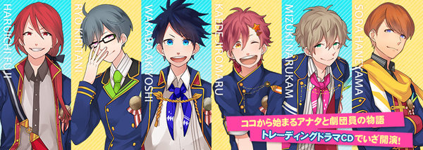 劇団男子が贈る青春グラフィティ アクターズハイ の豪華声優陣を公開 劇団員とヒロイン あなた の28の物語 トレーディングドラマcdの発売も決定 株式会社ホビージャパン プレスリリース配信代行サービス ドリームニュース