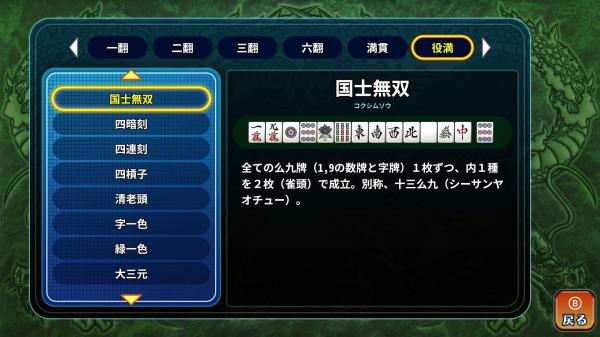 ヤフートップニュースで紹介された話題の 麻雀 ゲーム Nintendo Switchダウンロードソフト Handy麻雀 配信開始です 本体にツイタテを使用することで 1台で２人対局が楽しめます 株式会社アイ ティー エル プレスリリース配信代行サービス ドリームニュース