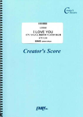 フェアリーより クリエイターズ スコア ピアノかんたん 日立の樹 この木なんの木 Mela I Love You たけてん を10月30日発売 株式会社フェアリー プレスリリース配信代行サービス ドリームニュース