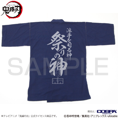 鬼滅の刃』より「宇髄天元両面フルグラフィッTシャツ」や「こっ