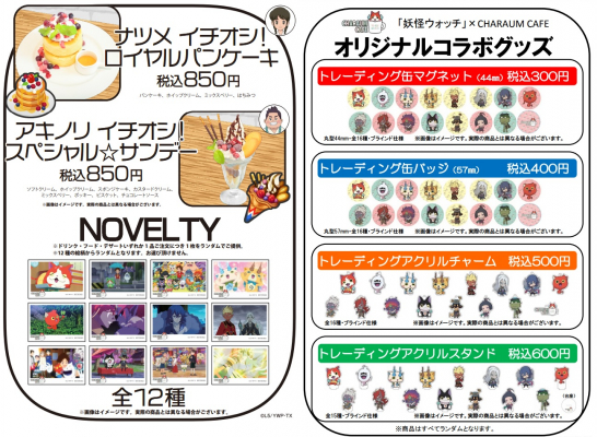 妖怪ウォッチ グッズ キャラウムカフェ アクリルスタンド 2019 13点セット 妖怪ウォッチ♪アクリルスタンド : キャラウムカフェYahoo!店 - 通販