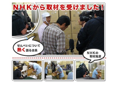 14 年バレンタイン煎餅報告 チョコもいいけど 男性のハートは煎餅好調 丸大米菓有限会社 プレスリリース配信代行サービス ドリームニュース