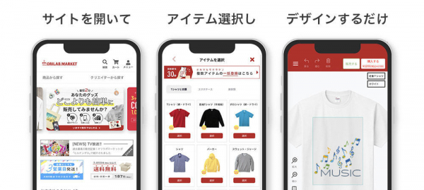 イラストレーター『雪村うさぎ』×『オリラボマーケット』コラボ