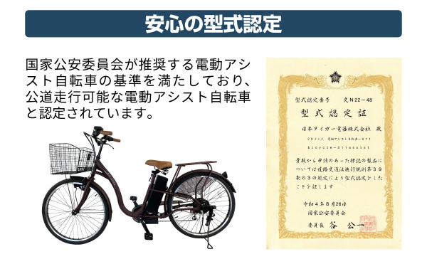 日本タイガー電器 Airbike bicycle-209assist 楽天市場】【今だけ先着100台特別価格】電動自転車 20インチ