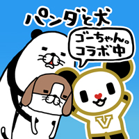 パンダと犬のワンダフルライフ テレビ朝日のマスコットキャラクター ゴーちゃん とのコラボレーションイベントを開催 マピオンニュース