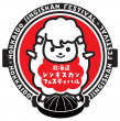 ジンギスカンフェスティバル　ロゴ