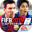 2014-12-19_FIFA ワールドクラスサッカー2015 アプリアイコン