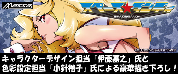 SPACE DANDY HONEY スペースダンディ ハニー Amazon.com: Megahouse Space Dandy: Honey Excellent Model PVC