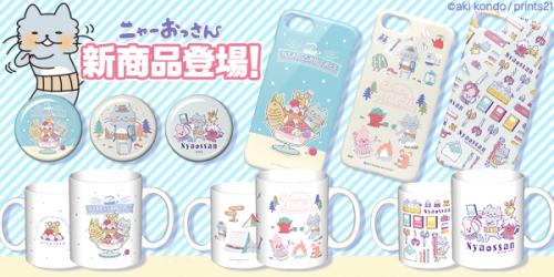 ニャーおっさん の新グッズは カワセル 初登場アート オフィスやカフェ キャンプでのニャーおっさんがスマホケース マグカップ 缶バッジに 株式会社インクルーズ プレスリリース配信代行サービス ドリームニュース