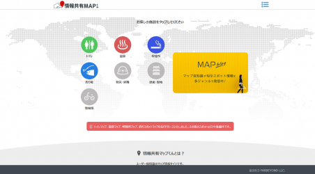 ファービヨンドがリリース予定の大人気スマホアプリ 釣りスポット情報共有マップ Webサイトバージョンのアルファ版を公開 合同会社ファービヨンド プレスリリース配信代行サービス ドリームニュース