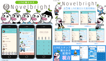 大阪発5人組ロックバンドNovelbrightより「メンバージャスティン