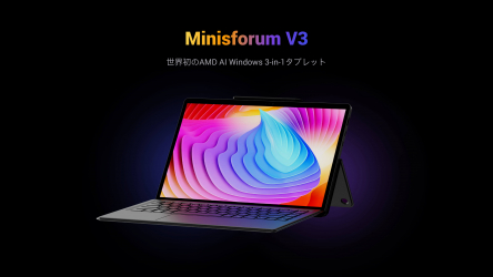MINISFORUM V3予約販売開始：世界初AMD 8840U 3in1タブレット