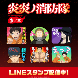 はらしんら【S炎炎ノ消防隊jS】すぐに遊べる❗️送料無料❗️ S炎炎ノ消防隊jS