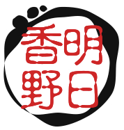 創業50周年を迎える和菓子専科「明日香野」が記念式典や各種キャンペーンを実施いたします