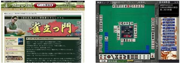 オンライン麻雀「Maru-Jan」公式サイト上で須田良規プロ特別書き下ろしコラムの連載が開始！