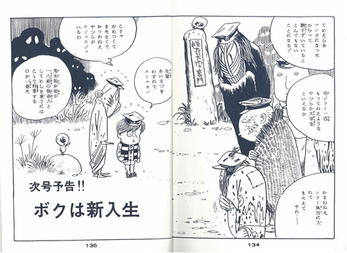 小学館クリエイティブは『貸本版墓場鬼太郎2限定版ボックス』を発行 