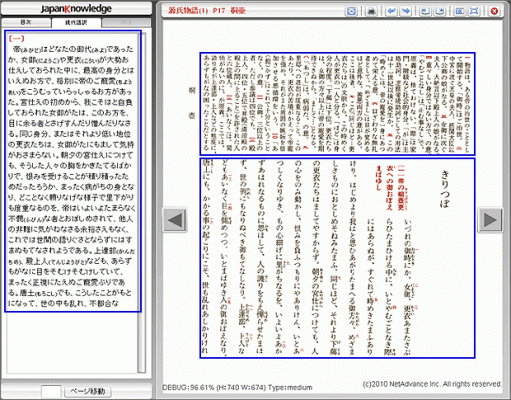 古典の名作がズラリそろった『新編 日本古典文学全集』（全88巻