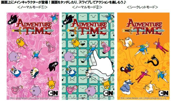 日本エンタープライズ 全米で大人気のアニメ アドベンチャー タイム のandroid向けライブ壁紙アプリを提供開始 Osdn Magazine