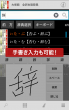 Android版03