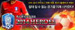 サッカー韓国代表2014ヒーローズロゴ