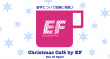 EF_Cafe_Sweden_Image_20151210