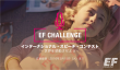 EF Challenge_Image