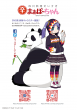 "SPICY MAPOCHAN with PANDA" PR flyer