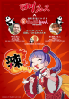 "SICHUAN FES with SPICY MAPOCHAN" PR flyer