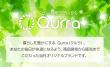 Qurra（クルラ）ブランドコンセプト