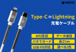 INOVA スプリングケーブル USB Type-C to Lightning