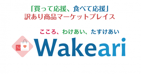 通販 サイト wakeai ☢Wakeai 通販