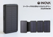 INOVA ソーラーパネル付モバイルバッテリー 20,000mAh